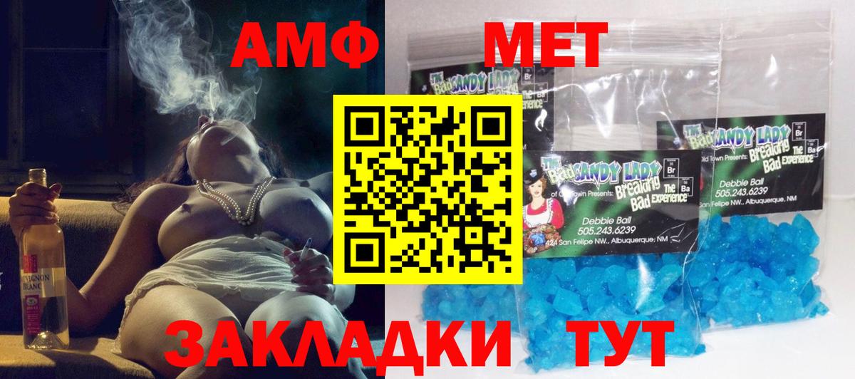 Amphetamine  Amphetamine Розовый  Вход с VPN  Амфетамин  Саранск 