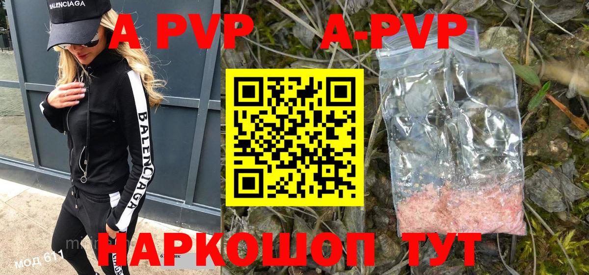 A PVP  Вход с VPN  хочу   Альфа ПВП СК  Alpha-PVP Crystall  Альфа ПВП Crystall  Саранск 
