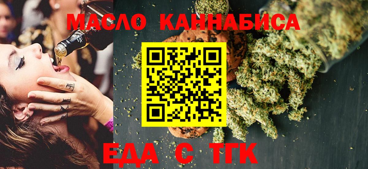 Cannafood марихуана  Вход с VPN  Саранск 