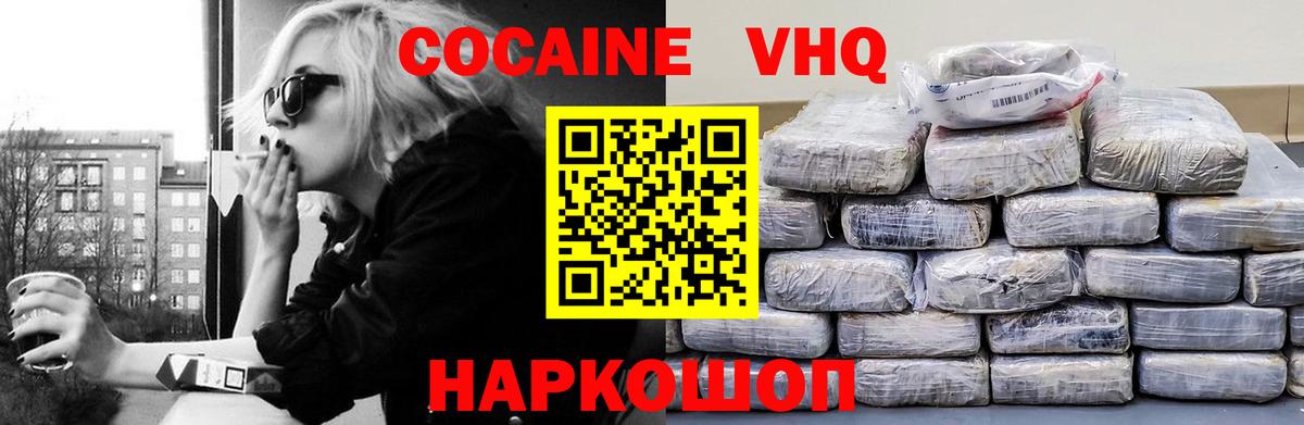 КОКАИН  Вход с VPN  Саранск  Cocaine 99% 