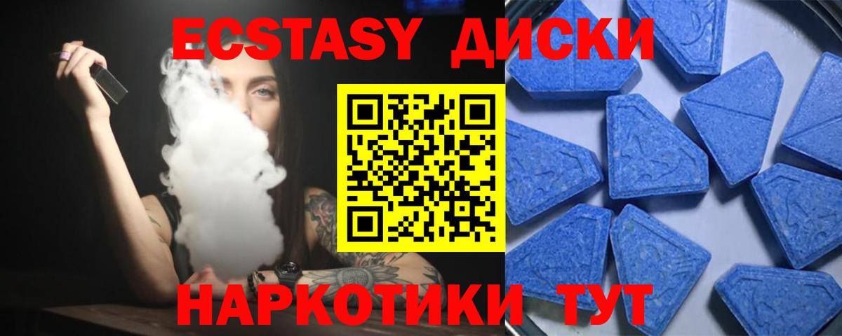 где купить наркотик  Экстази диски  Вход с VPN  Ecstasy ешки  Саранск 