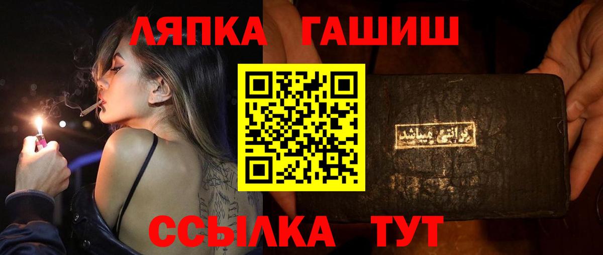 Саранск  Гашиш Cannabis  ГАШ  Вход с VPN 