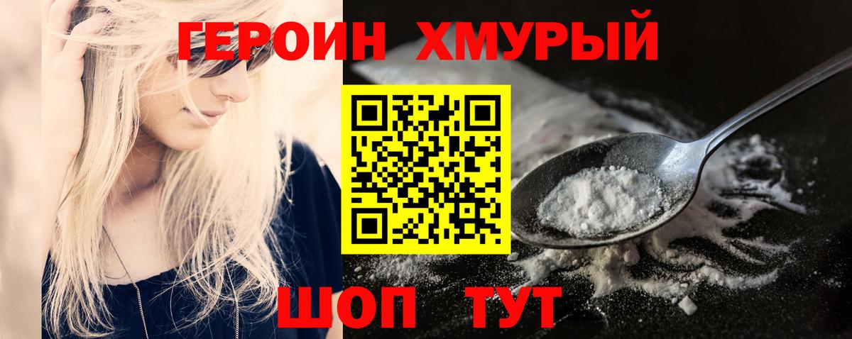 Саранск  Героин Афган  Героин  Вход с VPN 