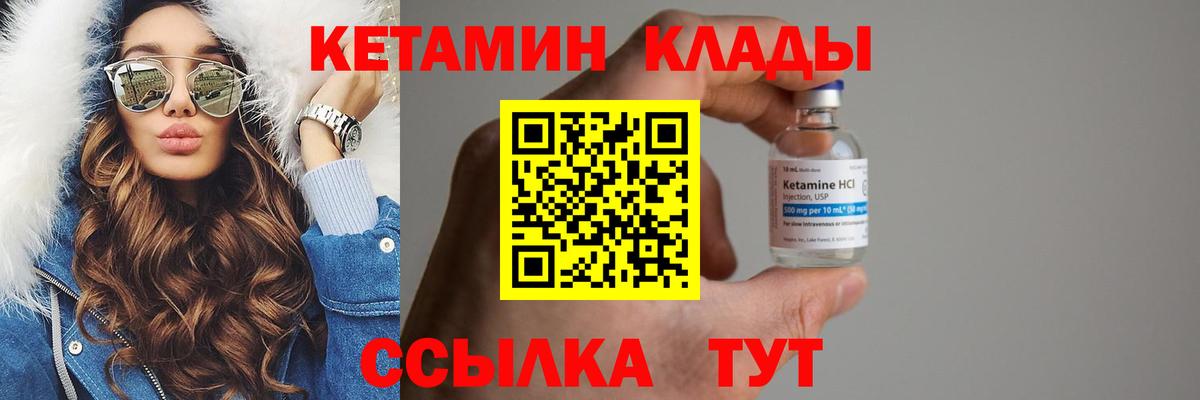 КЕТАМИН ketamine  Кетамин ketamine  Саранск  Вход с VPN 