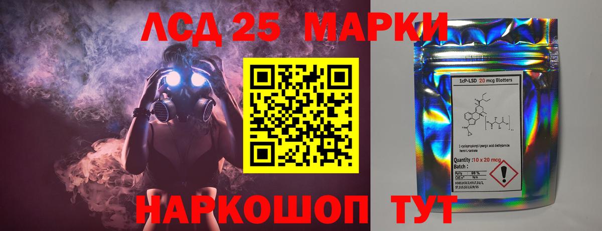 Лсд 25 экстази ecstasy Саранск