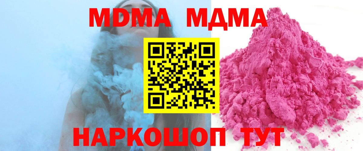 MDMA crystal  MDMA молли  Саранск  Вход с VPN 