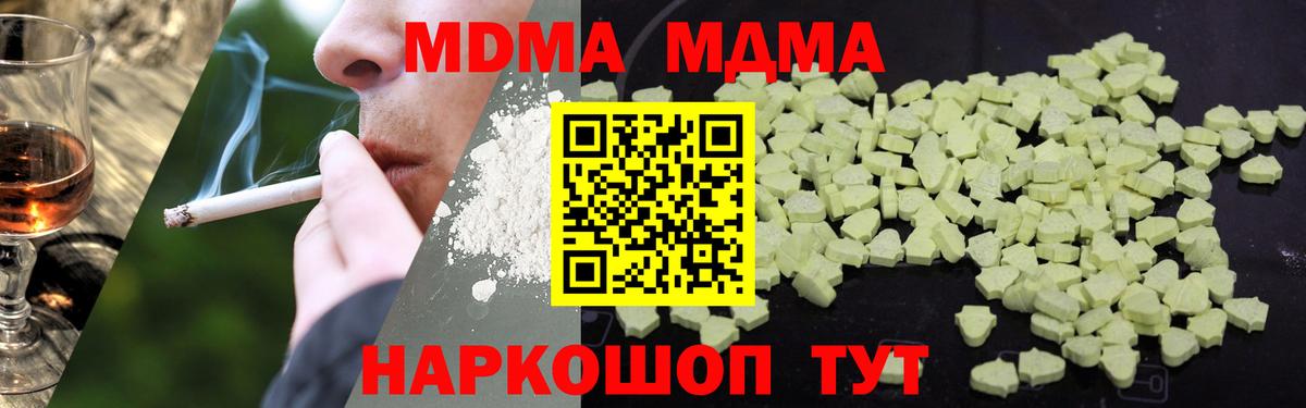 МДМА Molly Саранск