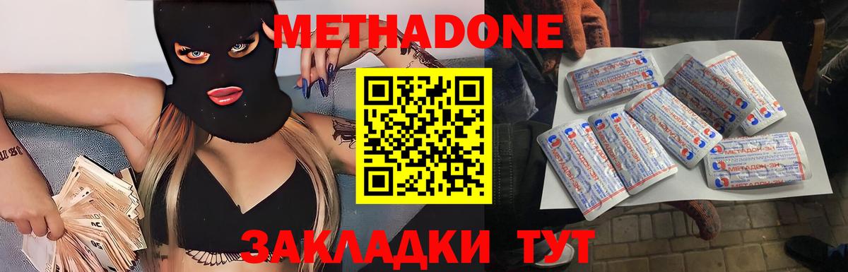 МЕТАДОН белоснежный Саранск