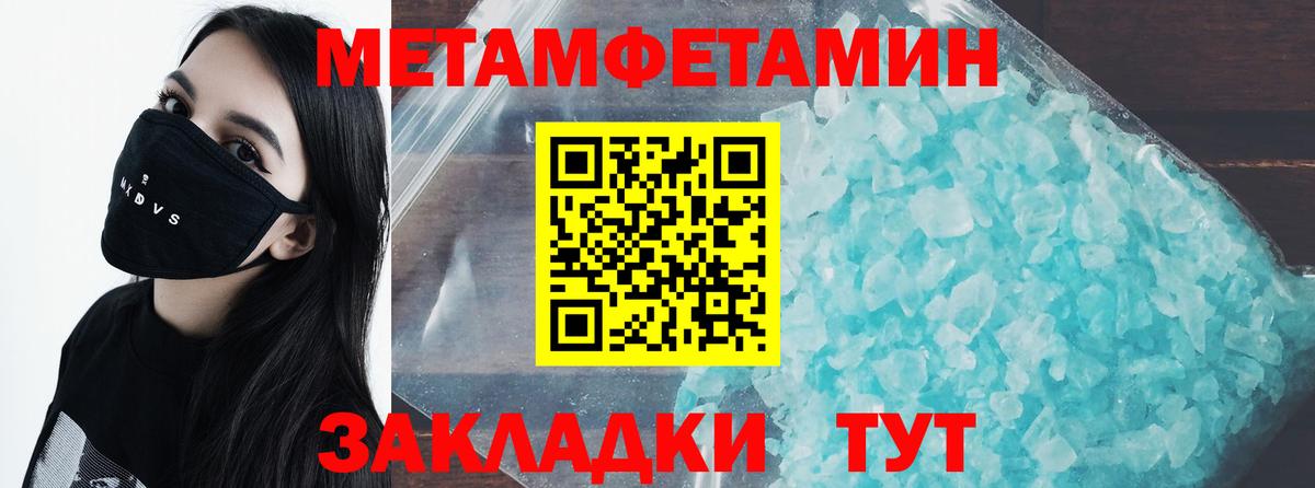 Метамфетамин Декстрометамфетамин 99.9%  Вход с VPN  Саранск 