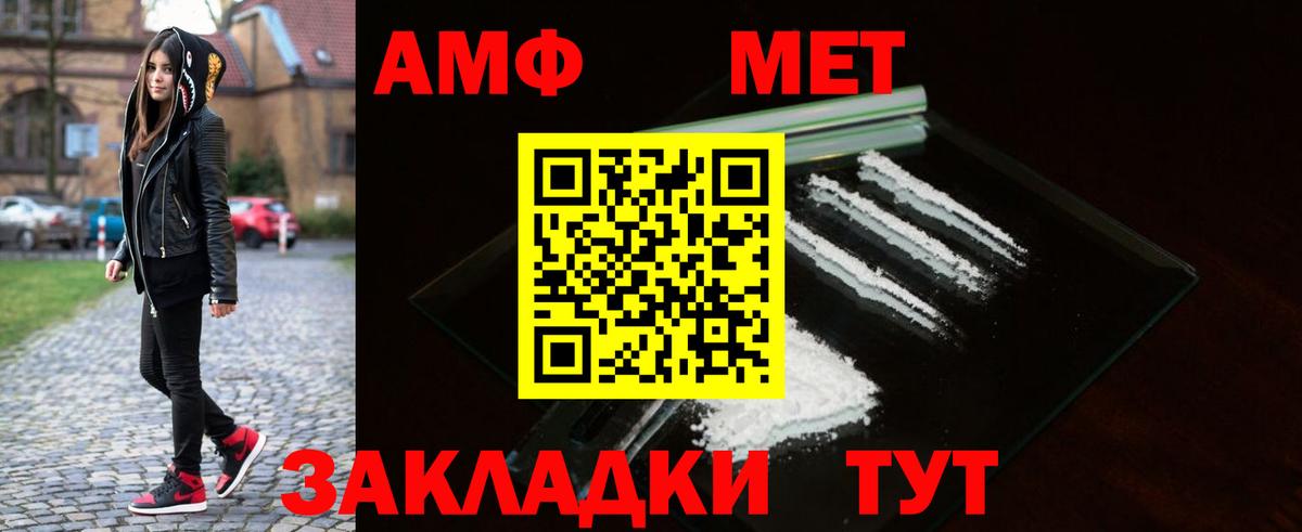 Метамфетамин винт Саранск