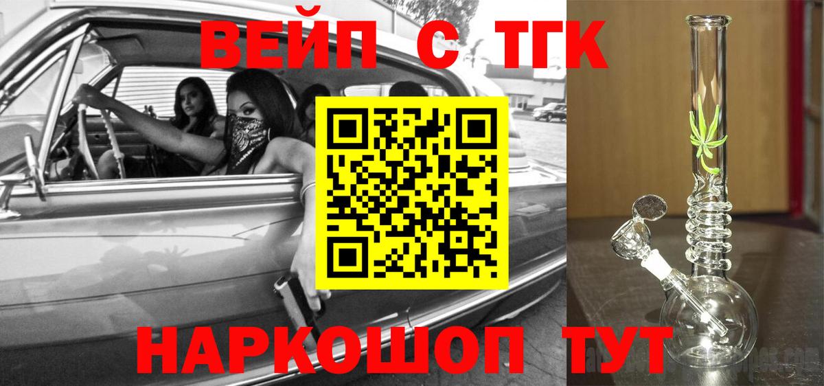Саранск  как найти закладки  Вход с VPN  ТГК THC oil 