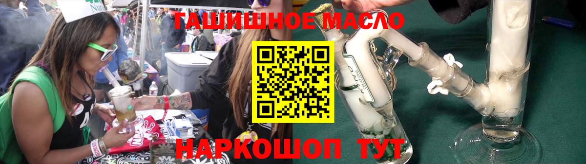 ТГК Wax Саранск
